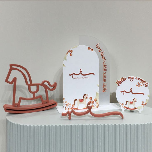 Newborn Welcome Set – Rocking Horse Theme (سعيد)