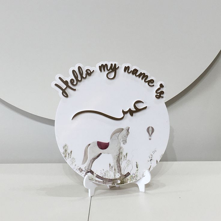 “Hello My Name Is” – Horse-Themed Name Plate