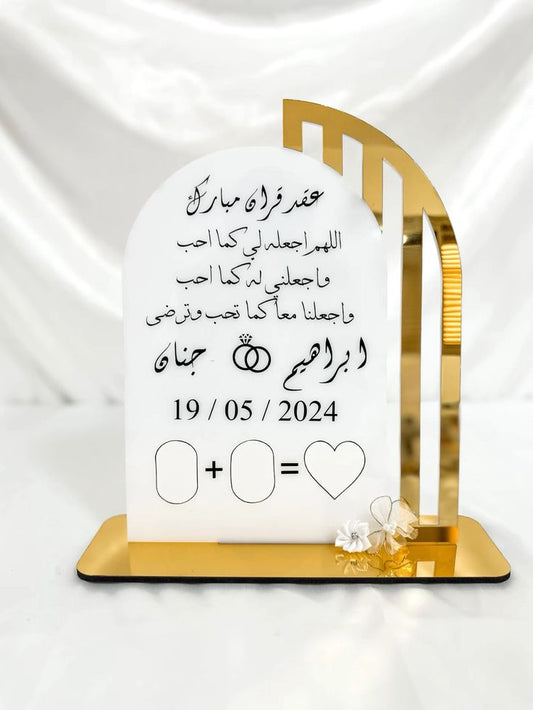 Golden Arch Wedding Acrylic Sign – Custom Engagement Plaque