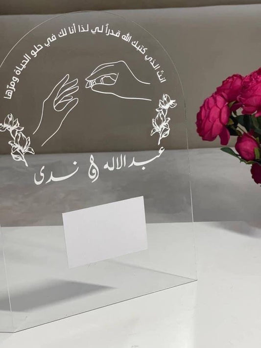 Allah Wrote You for Me” – Acrylic Engagement Plaque