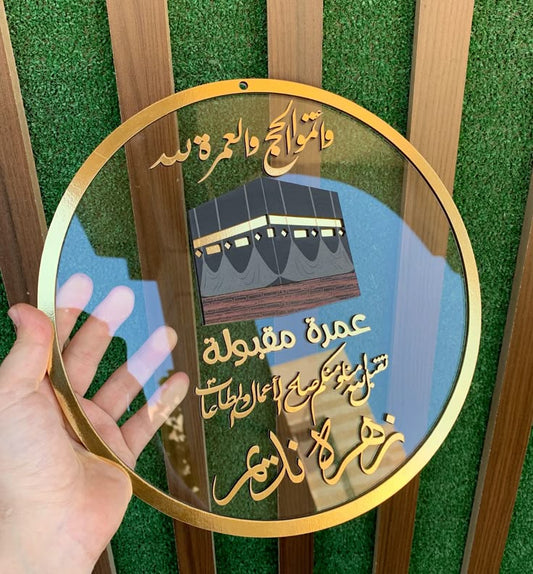 Umrah Mubarak