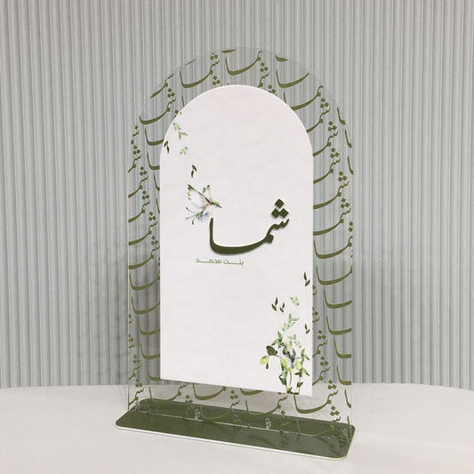 Floral Arch Name Display – Butterfly Edition