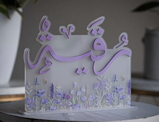 Lavender Garden Name Stand – 