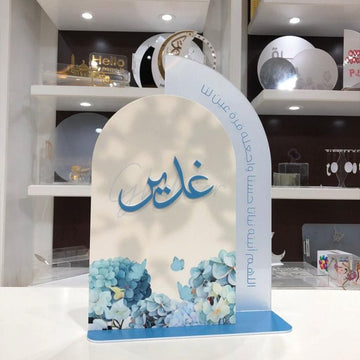 Blue Blossom Name Stand – "Ghadir" Edition