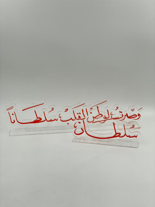 Custom Acrylic Arabic Nameplate – 