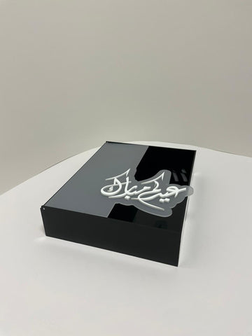 Eid Celebration Gift Box