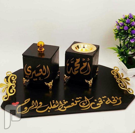 Luxury Personalized Bakhoor Set – Arabic Calligraphy with Gold Accents