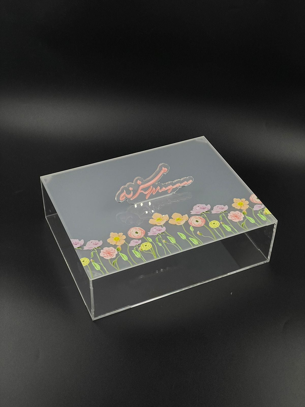 Floral Frosted Acrylic Storage Box – “مبارك عليكم” Design